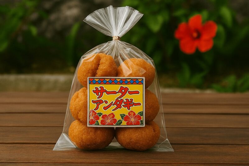 お土産のサーターアンダギー