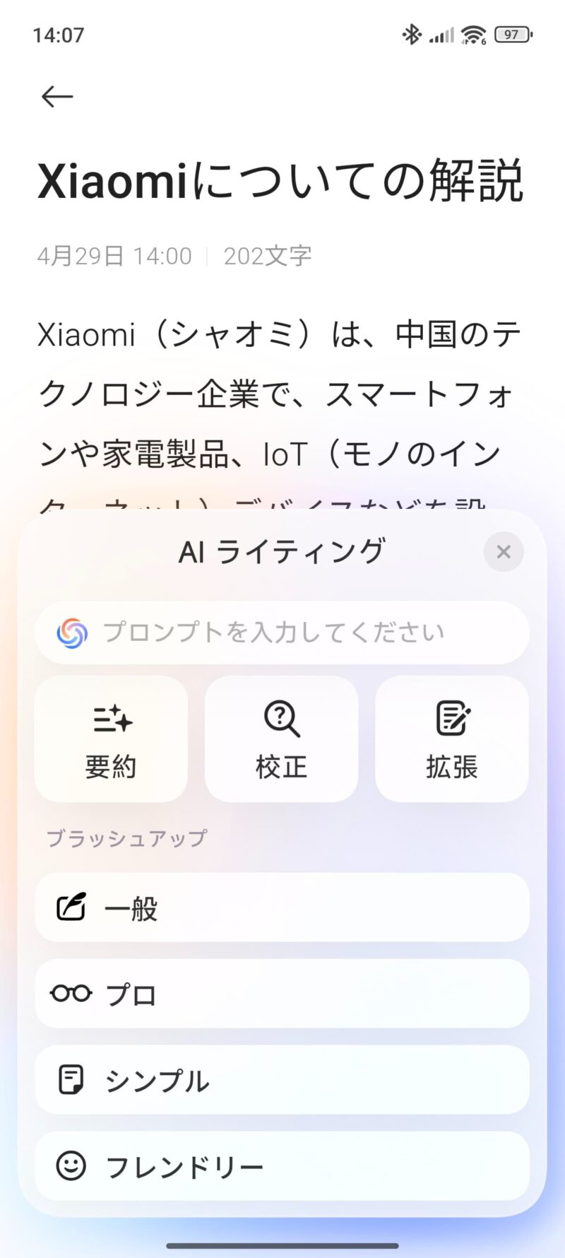Xiaomi15AIライティング