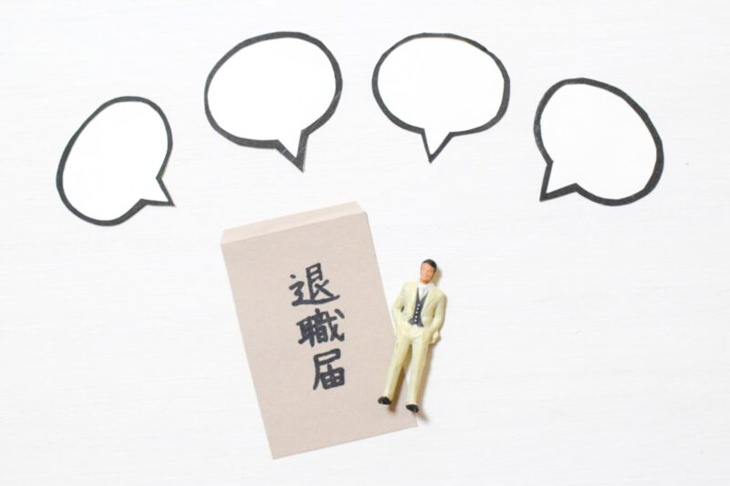 退職届のイメージ画像