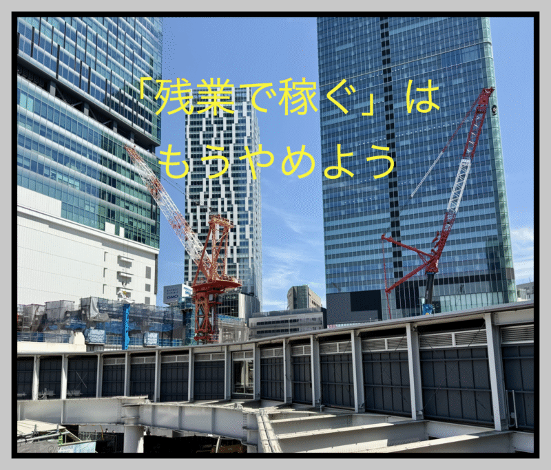 建設中のビル