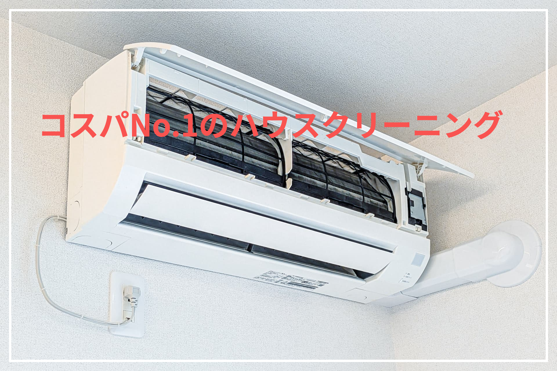 ハウスクリーニングのイメージ画像