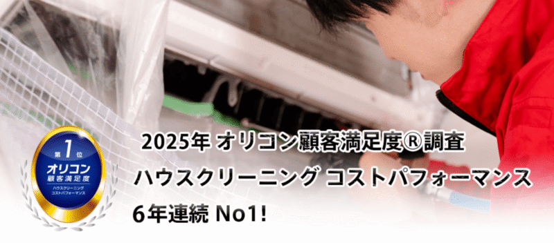 おそうじ革命の画像