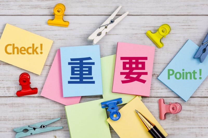 チェックポイントのイメージ画像