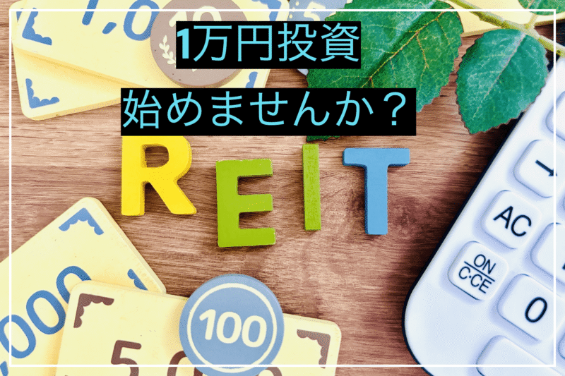 不動産クラウドファンディングイメージ画像