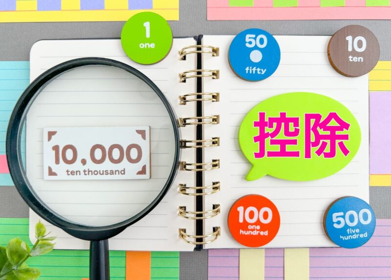 不動産売却後の確定申告