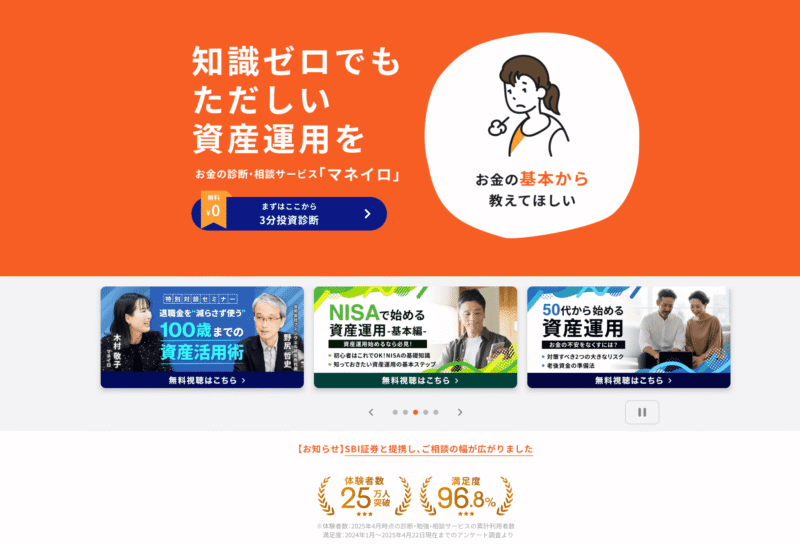 マネイロ公式サイト画像