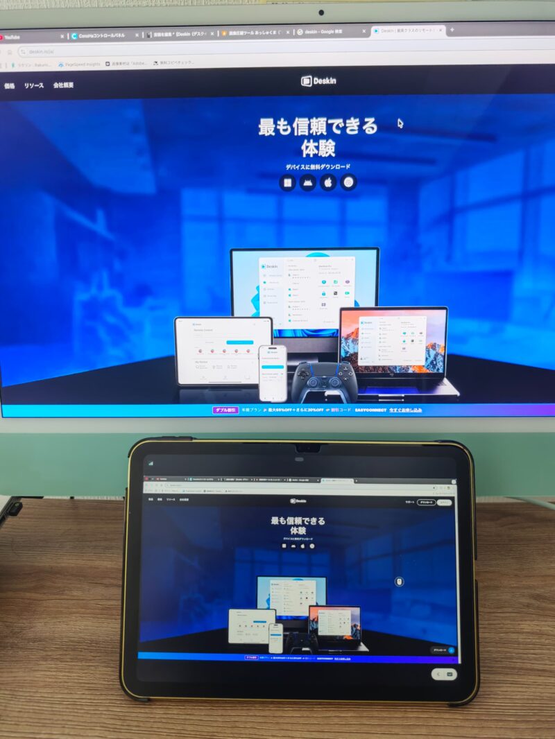 【deskin】リモート画像（iPad）