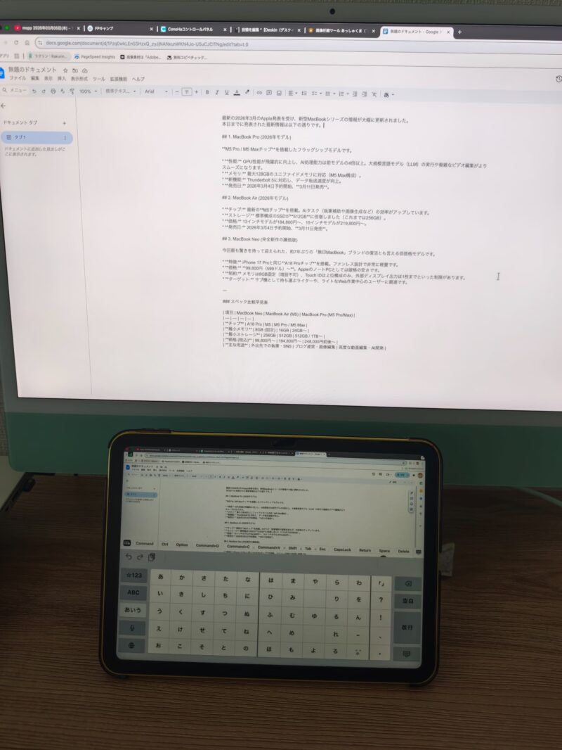 【deskin】リモートで文字を入力中