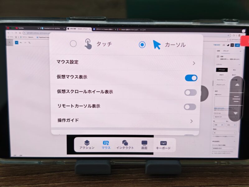 deskin仮想マウス