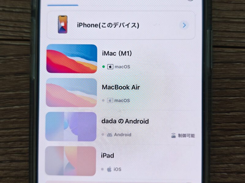【deskin】登録デバイス