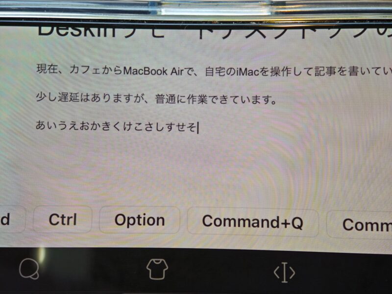 iPhoneで文字入力（DeskInで接続中）