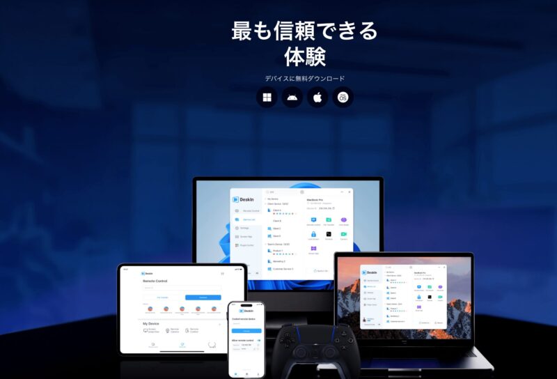 DeskIn公式サイト画像

